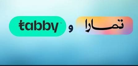 سلفه تابي وتمارا للنمويل