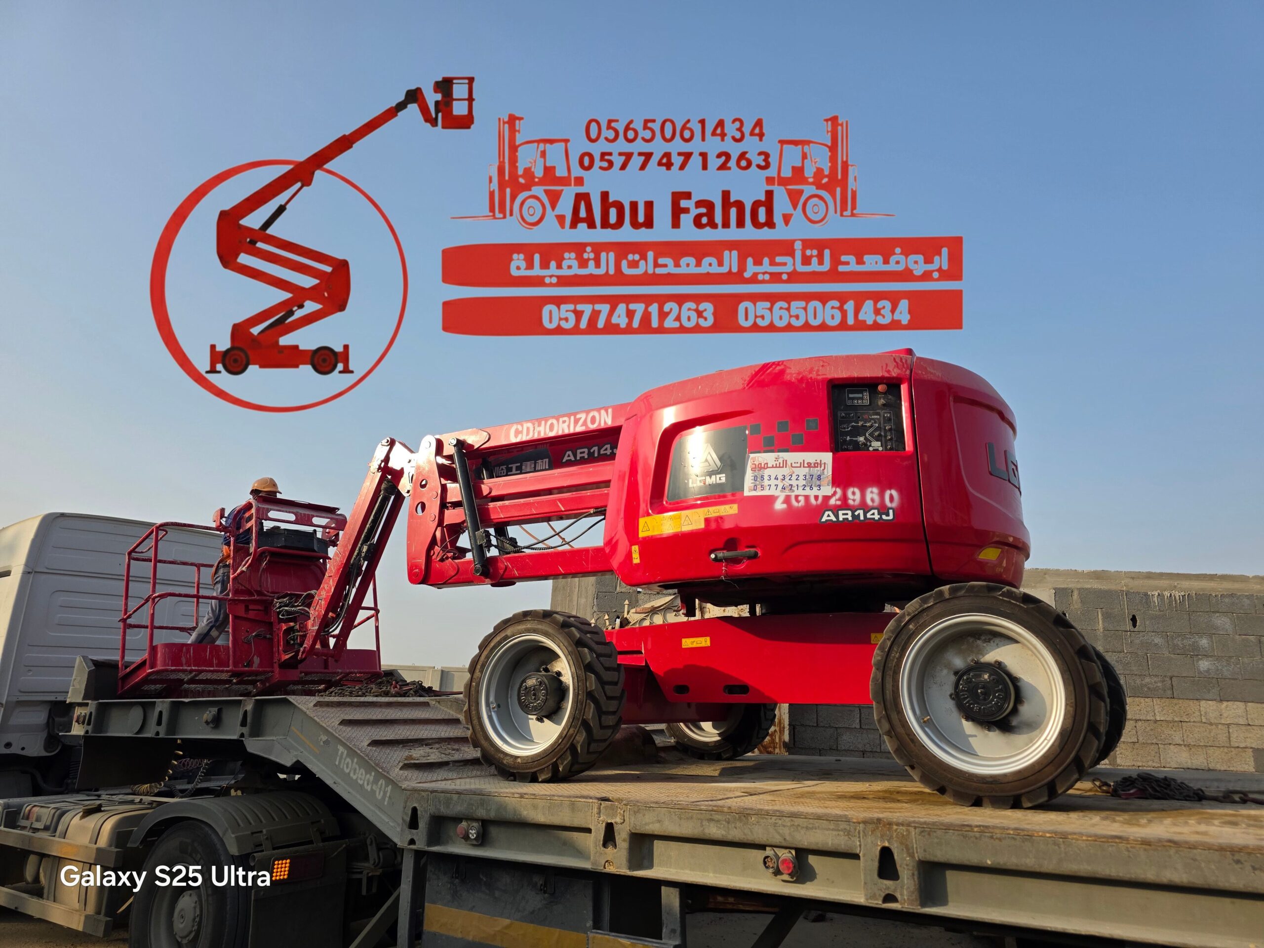 سيزر لفت للايجار سيزر لفتات للايجار في جده مكه الم