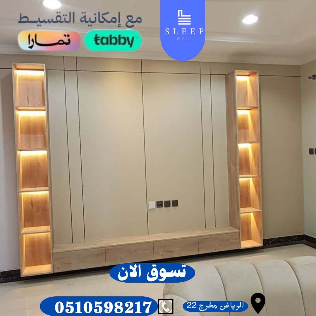 سراير مراتب كمدينات دواليب خزائن ديكورات تفصيل حسب