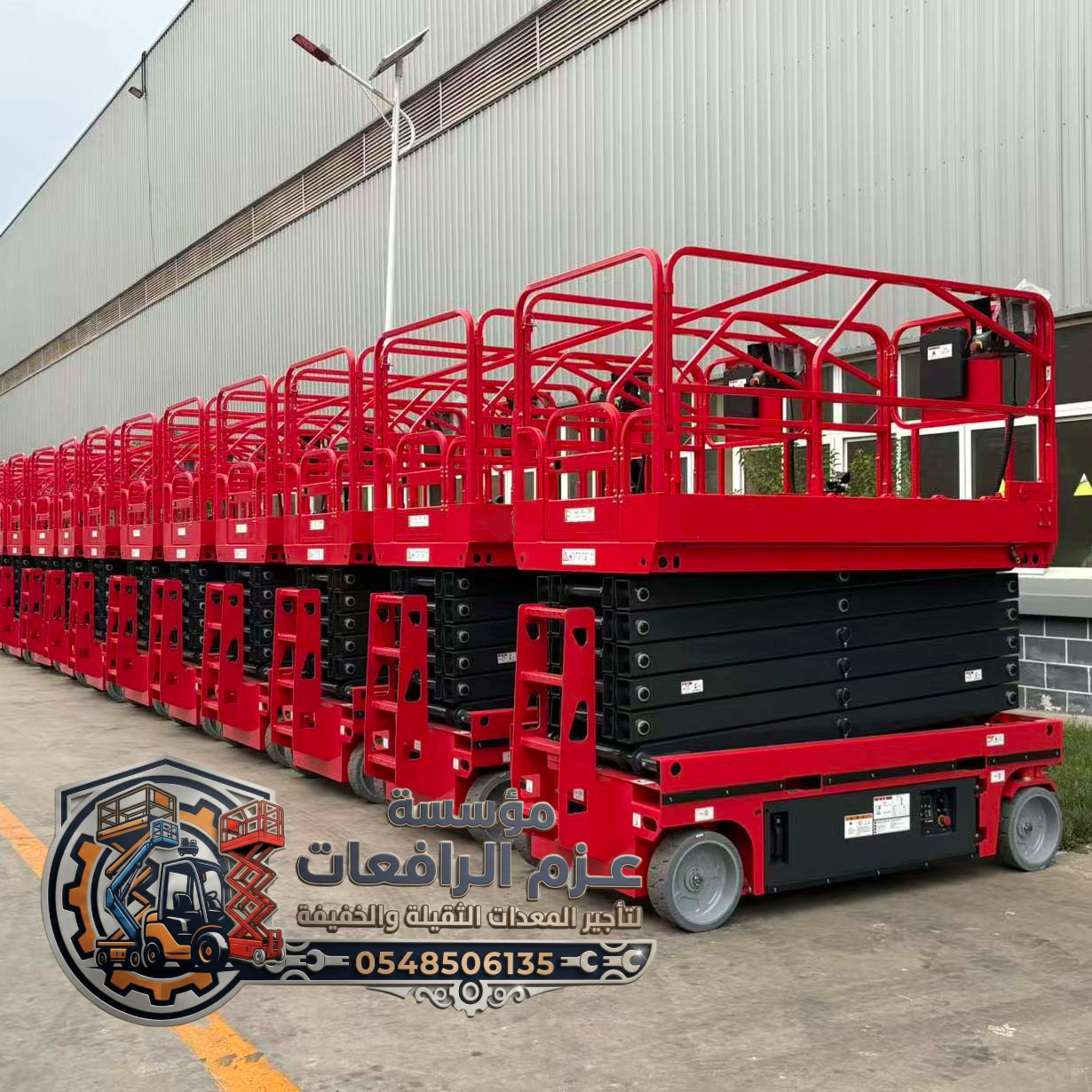 تأجير ( scissor lift) سيزر لفت للأيجار في جدة | جم