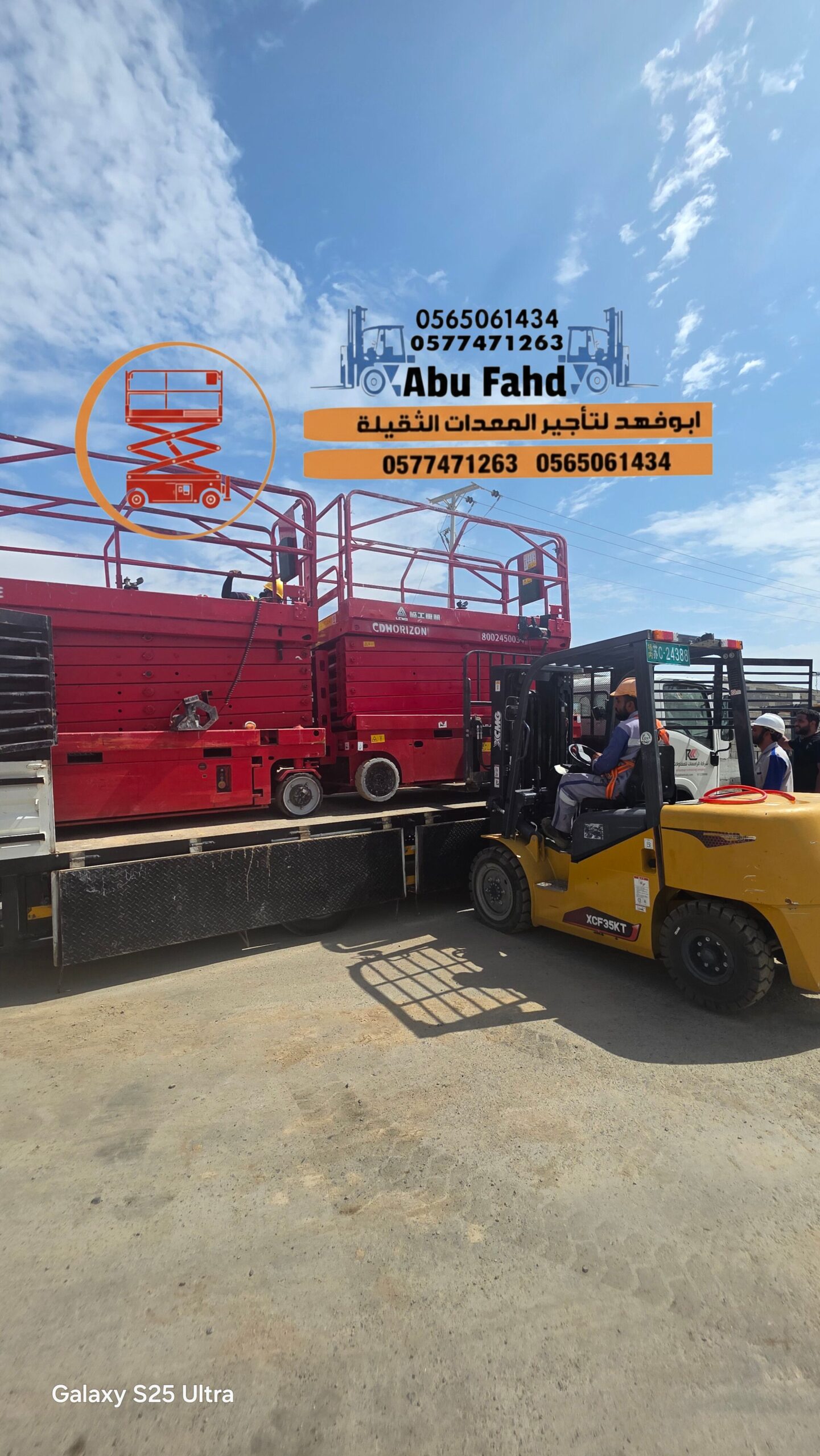 رافعه عمال سيزر لفت للأيجار في جدة يوجد من 8 الى 1