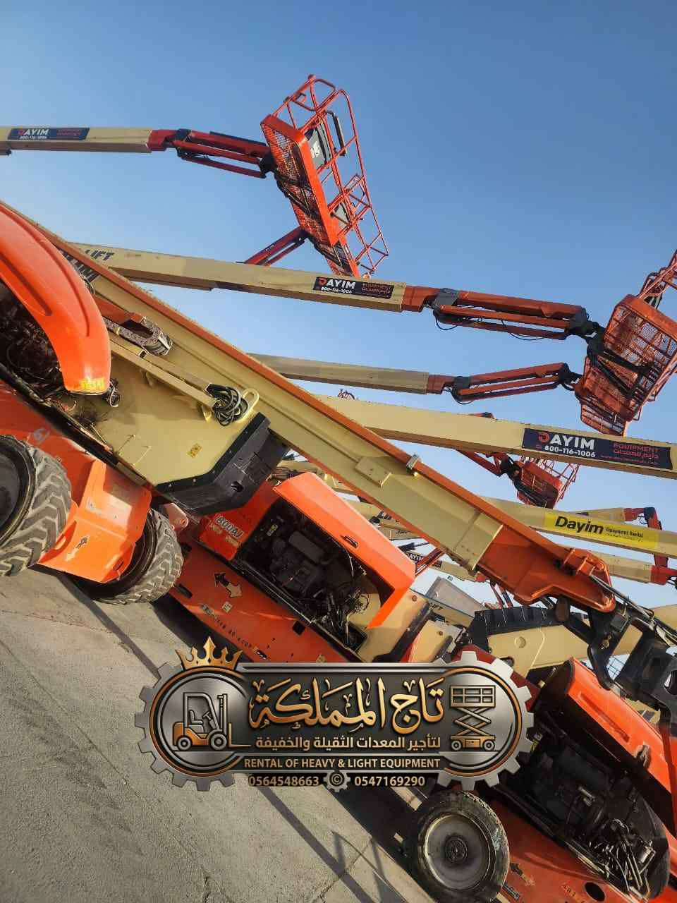 سيزر لفت و مانلفت و فوركلفت و تليهندر للإيجار