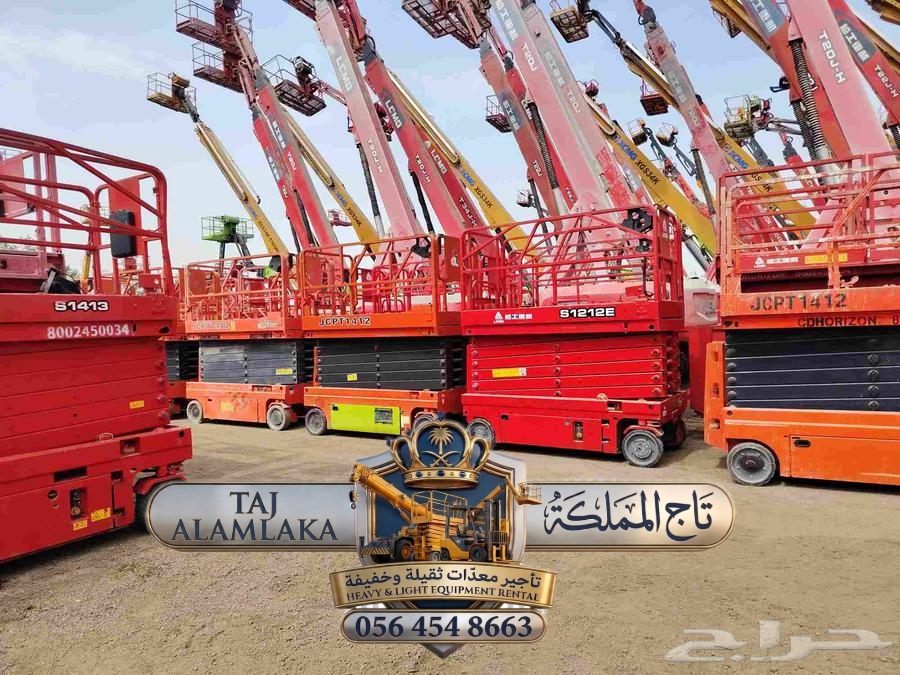 تأجير سيزر لفت للايجار في جدة – رافعات مقصية للأيج