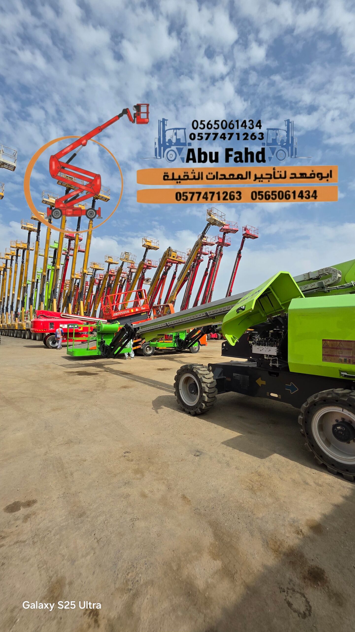 مان لفت 22 متر 24 متر 28 متر وسيزر لفت 12 متر 18 م