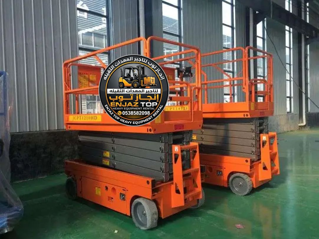 سيزرلفت للايجار رافعات مقصيه للايجار كهرباء ديزل