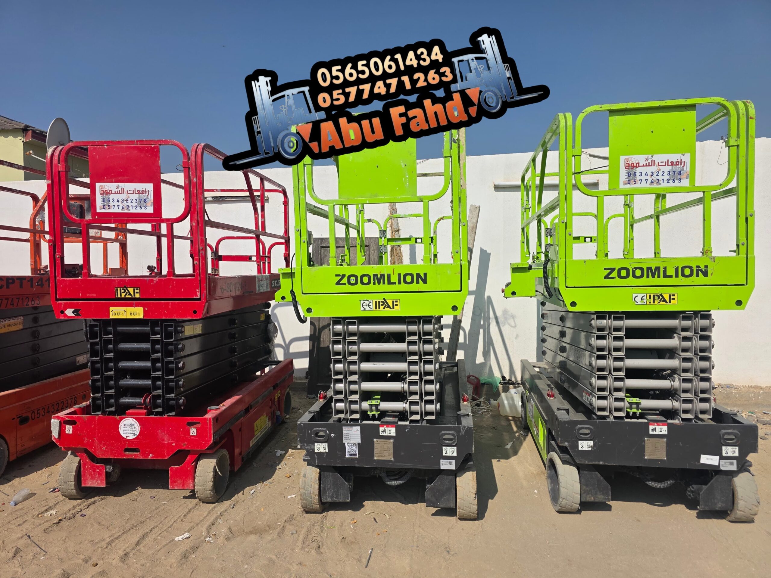 سيزر لفت للايجار رافعه مقصيه للايجار