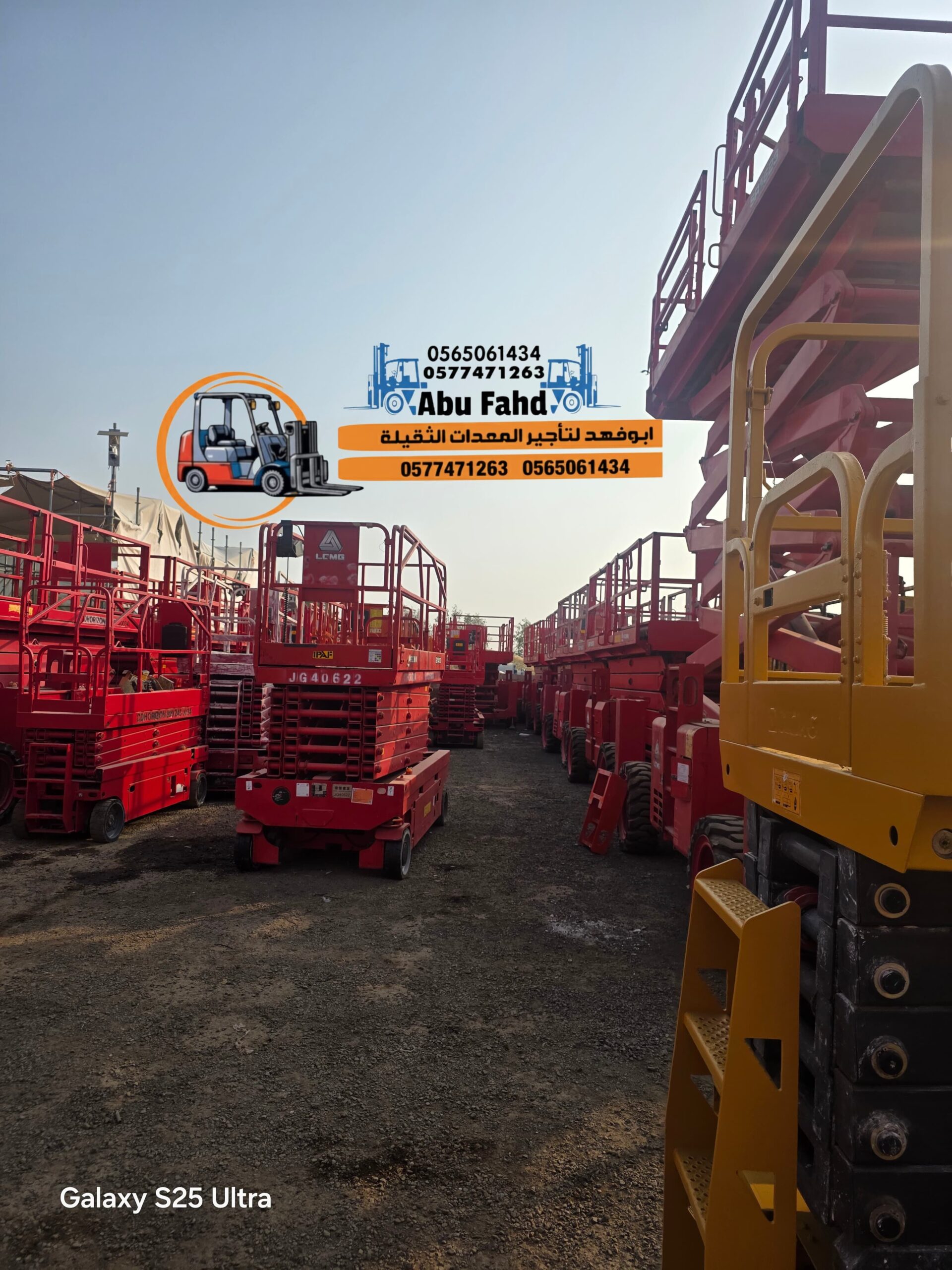 سيزر لفت للايجار رافعه مقصيه للايجار