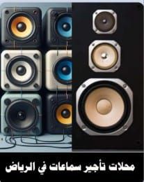 تأجير شيشه بالرياض توصيل شيش