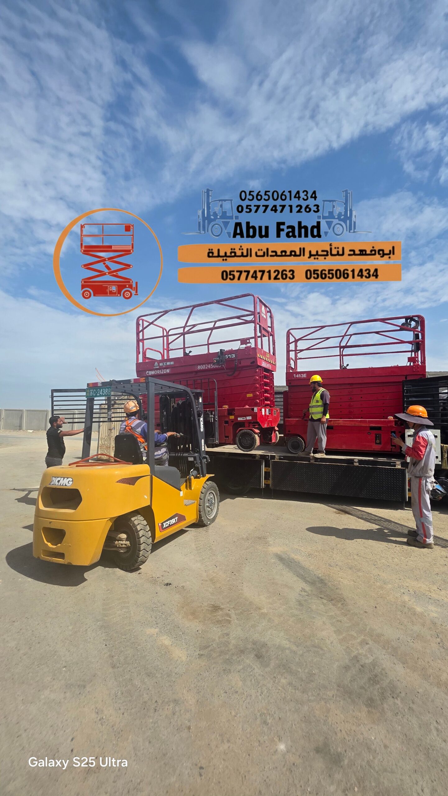 رافعه عمال سيزر لفت للأيجار في جدة يوجد من 8 الى 1