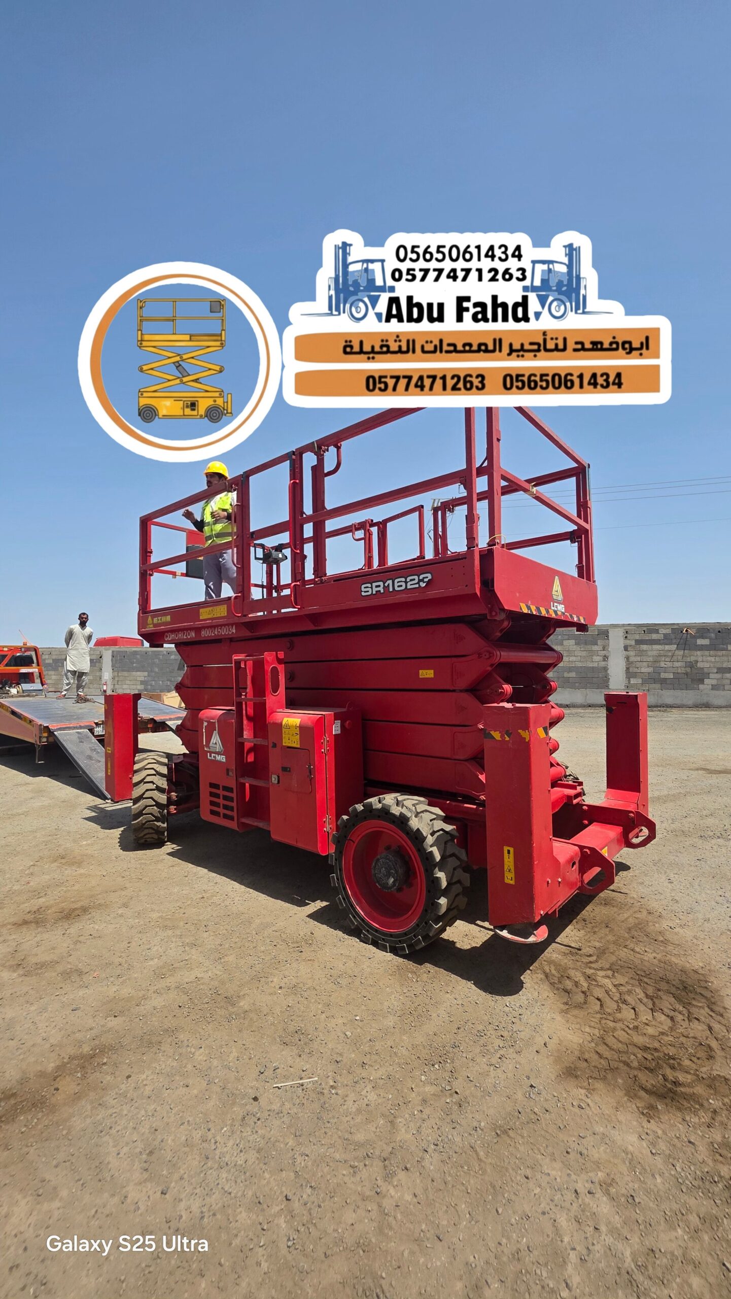 سيزر لفت للايجار في المدينه المنورة جميع المقاسات