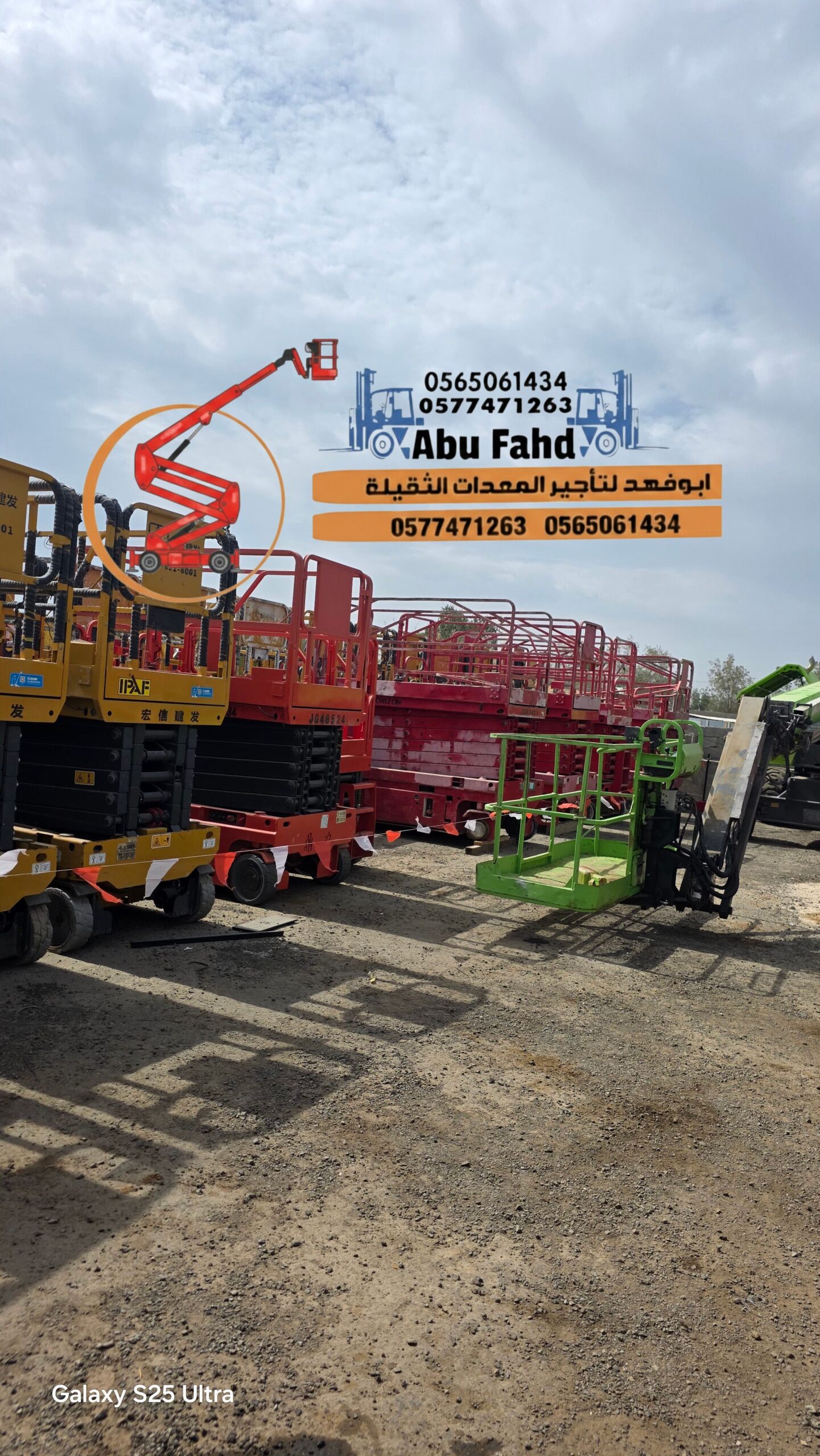 #سيزر لفت كهرباء 6 متر للإيجار سیزر لفت كهرباء 8 م