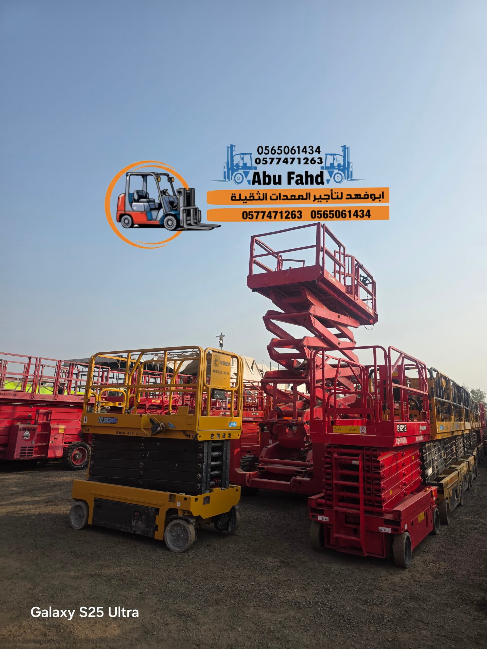 سيزر لفت للايجار رافعه مقصيه للايجار