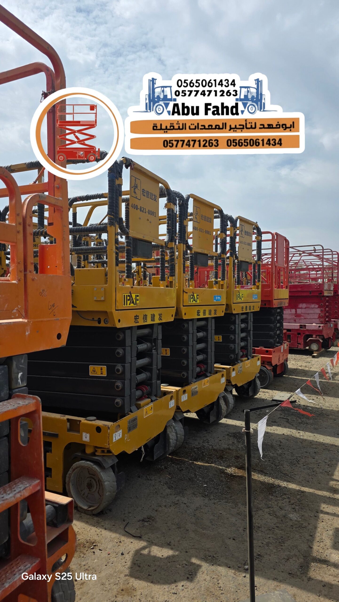 #سيزر لفت كهرباء 6 متر للإيجار سیزر لفت كهرباء 8 م