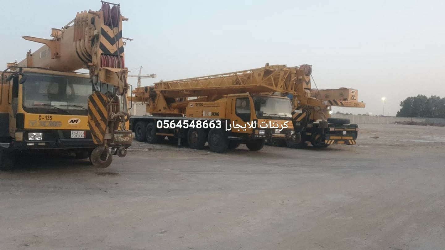 تأجير( Rental cranes) كرينات للايجار الرياض