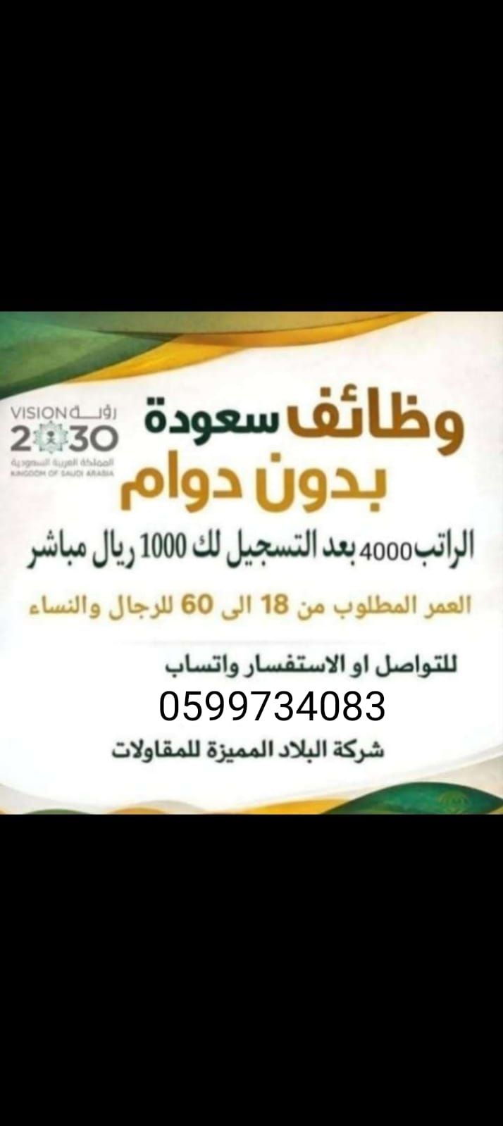 وظائف بتامينات وبدون تامينات طيب كذا الراتب الشهري