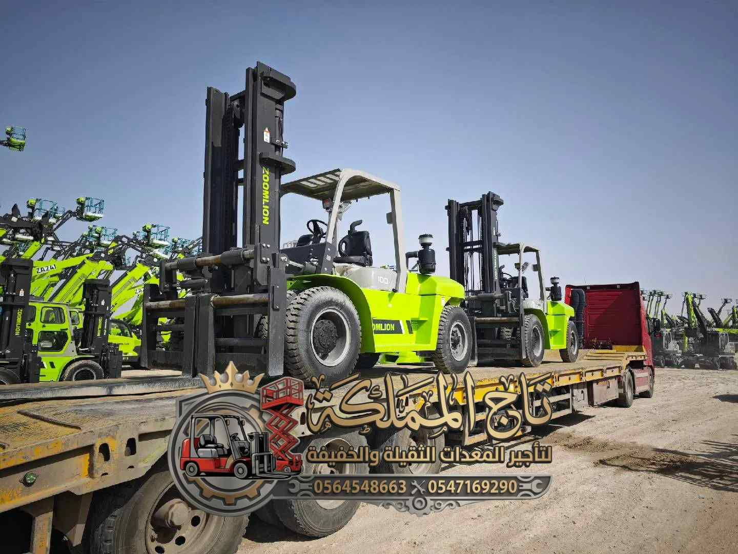 سيزر لفت مان لفت فوركلفت للإيجار الرياض