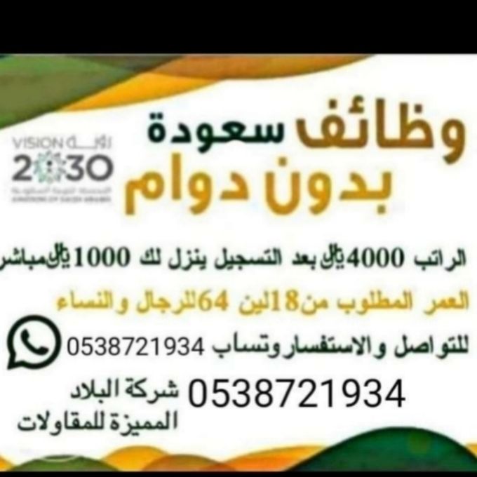 وظائف بتامينات وبدون تامينات طيب كذا الراتب الشهري