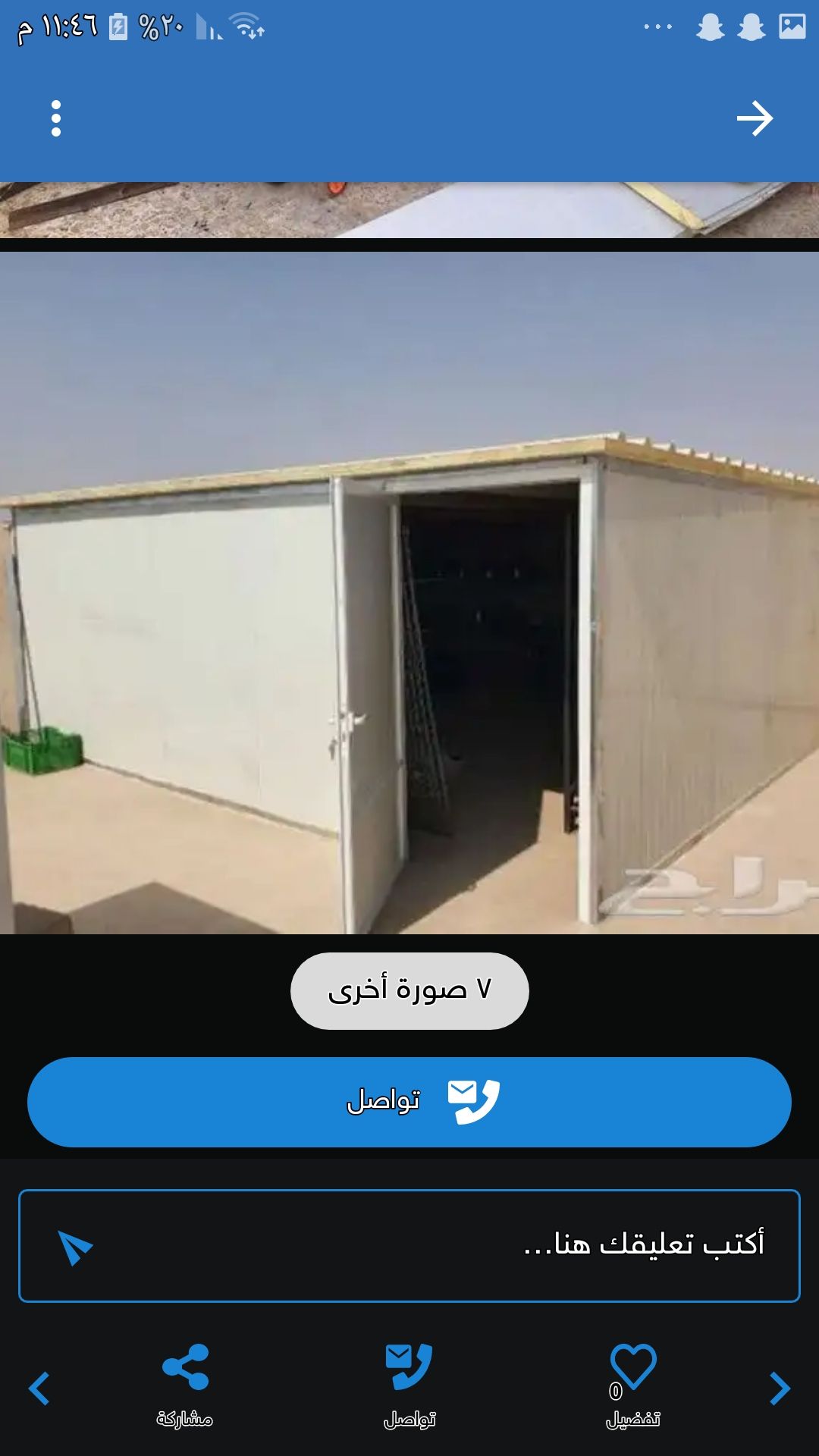 الحساء الهفوف اشرقيه