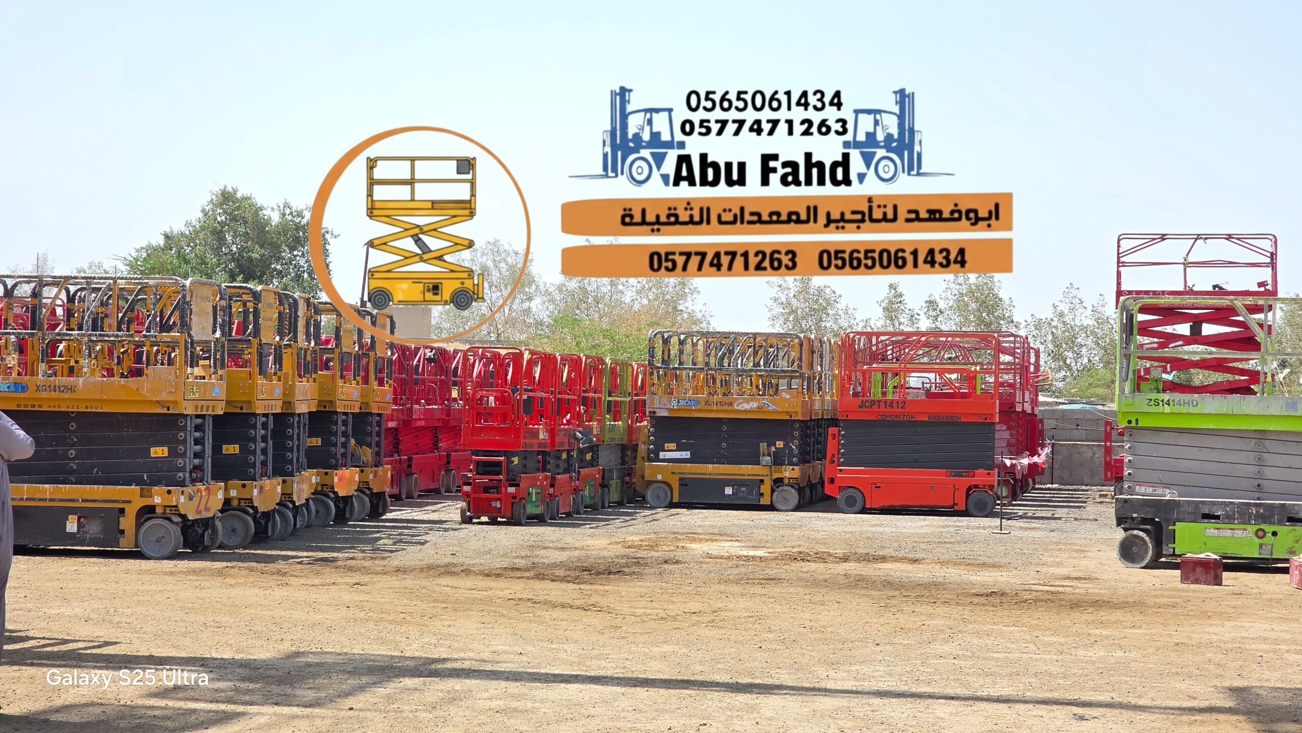 سيزر لفت للايجار في المدينه المنورة جميع المقاسات