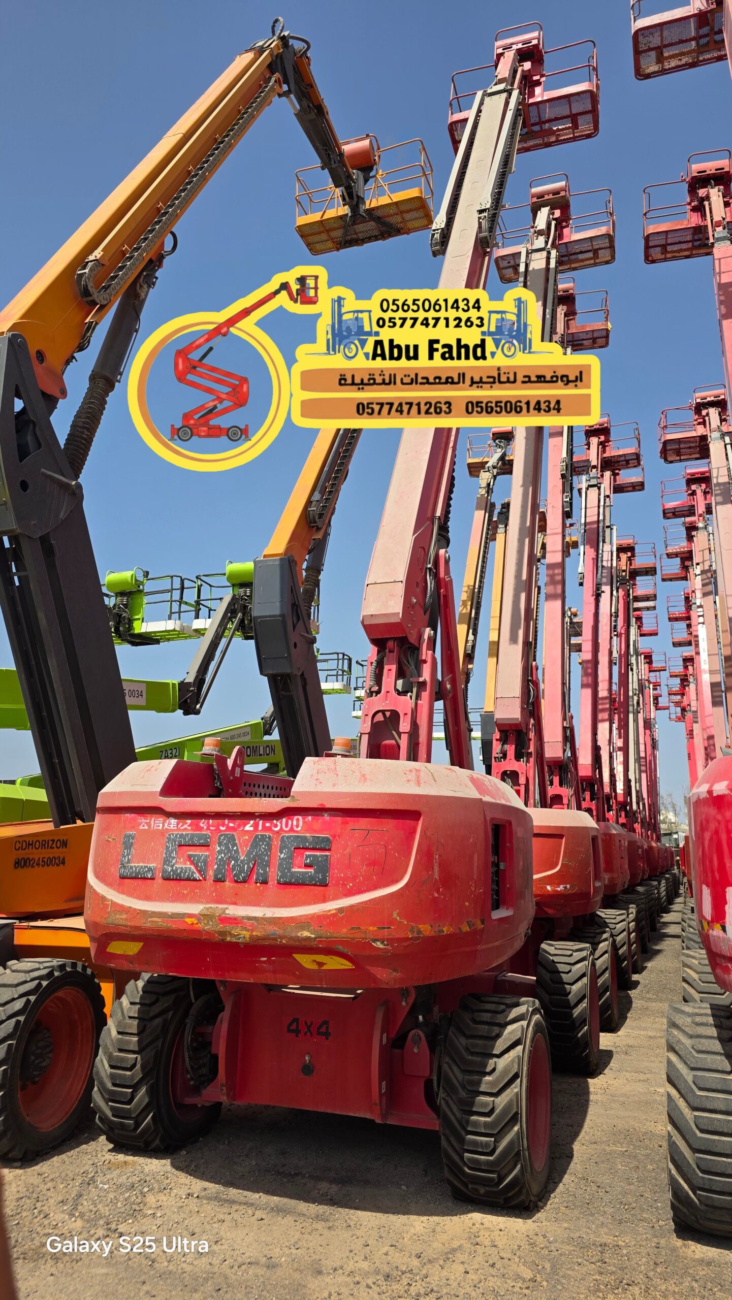 سيزر لفت 18متر للايجار رافعه مقصيه للايجار مانلفت