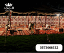 خيام اوربية,تاجير خيام بالرياض, لوازم مناسبات للاي