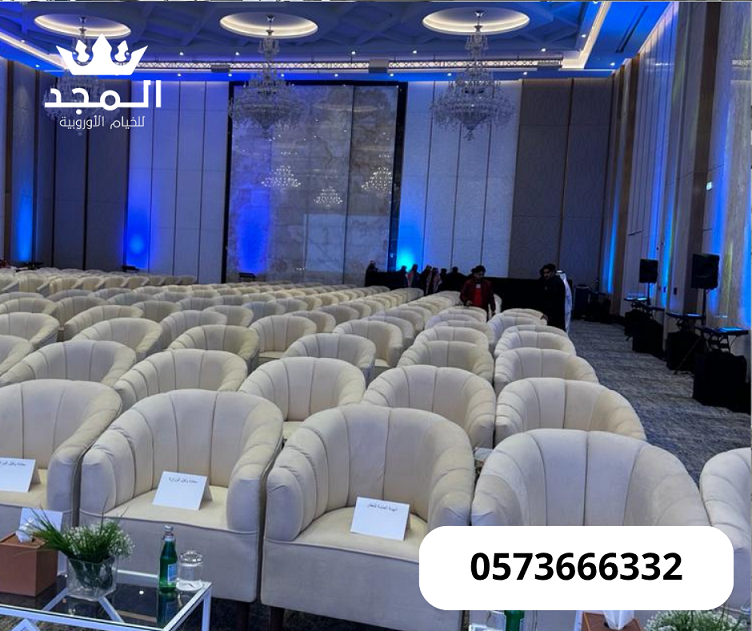 تاجير كنبات للمناسبات,كراسى مؤتمرات, استئجار طاولة