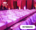 تاجير كنبات للمناسبات,كراسى مؤتمرات, استئجار طاولة
