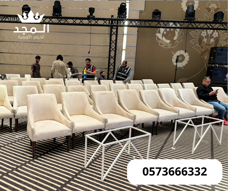 تأجير طاولات وكراسي, كراسى مؤتمرات,كراسى فعاليات.خ
