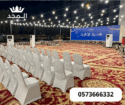 تاجير كنبات للمناسبات,كراسى مؤتمرات, استئجار طاولة