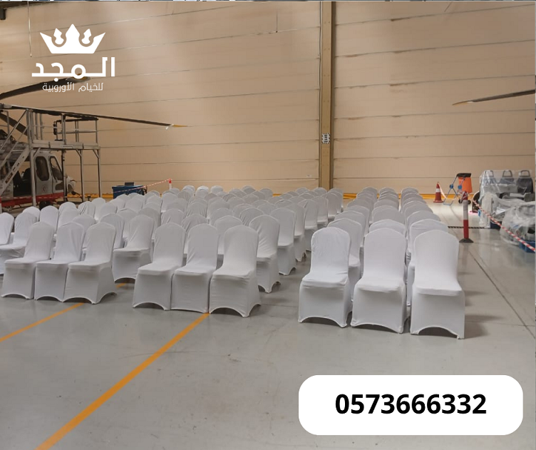 تأجير طاولات وكراسي, كراسى مؤتمرات,كراسى فعاليات.خ