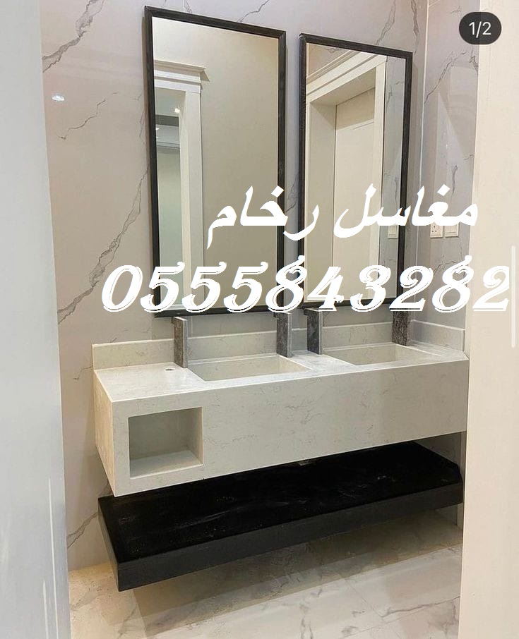 تفصيل مغاسل بالرياض