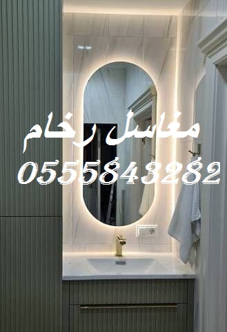 مغاسل حوضين راقية