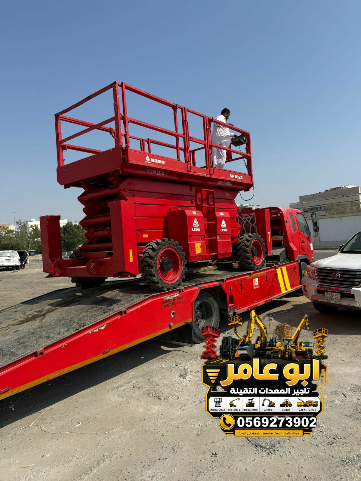 مان لفت اللايجار جدة سيزرلفت اللايجار مكة رافعة مق