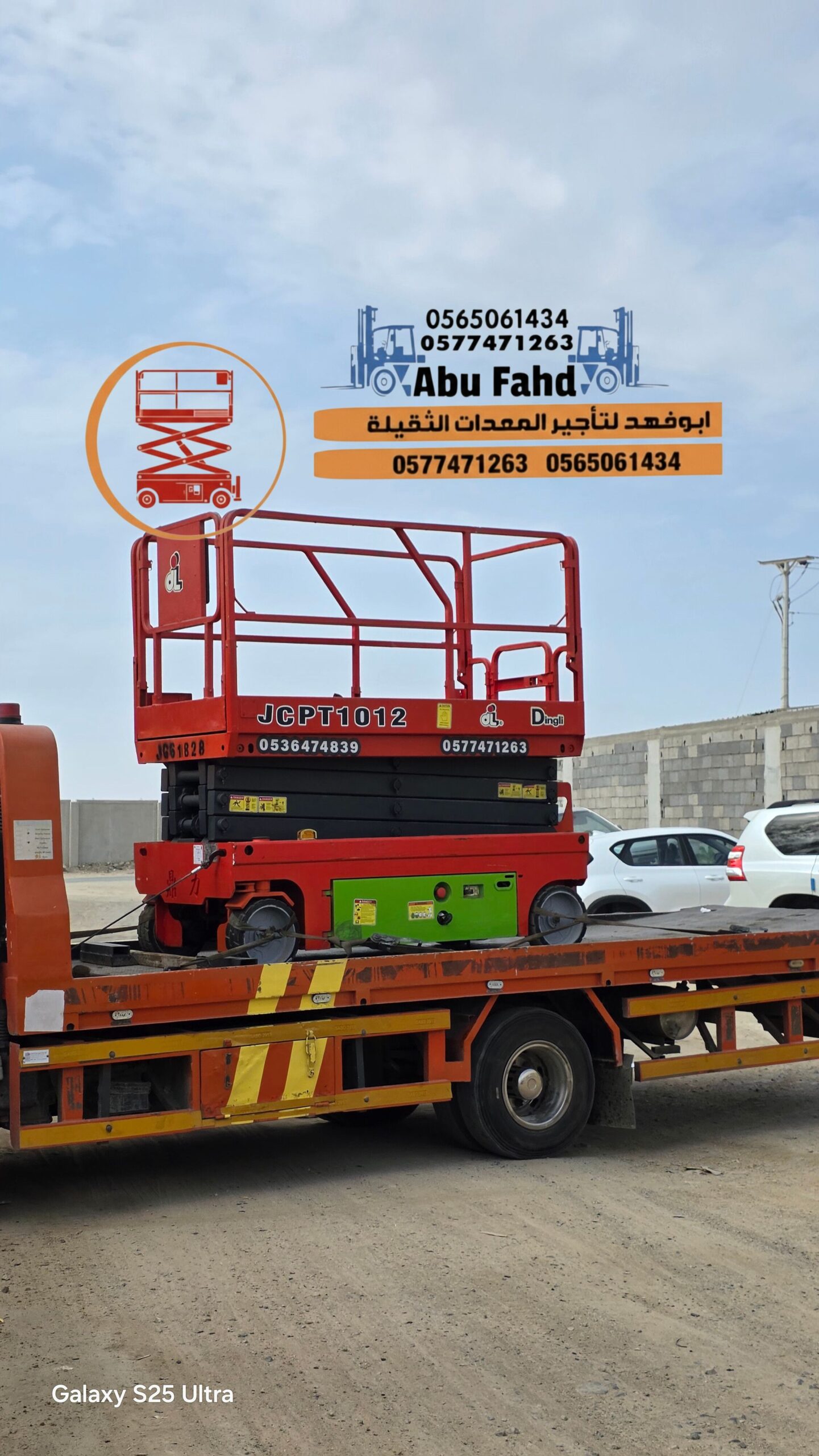 – سيزر لفت 8 متر للايجار، موديل حديث – سيزر لفت 10