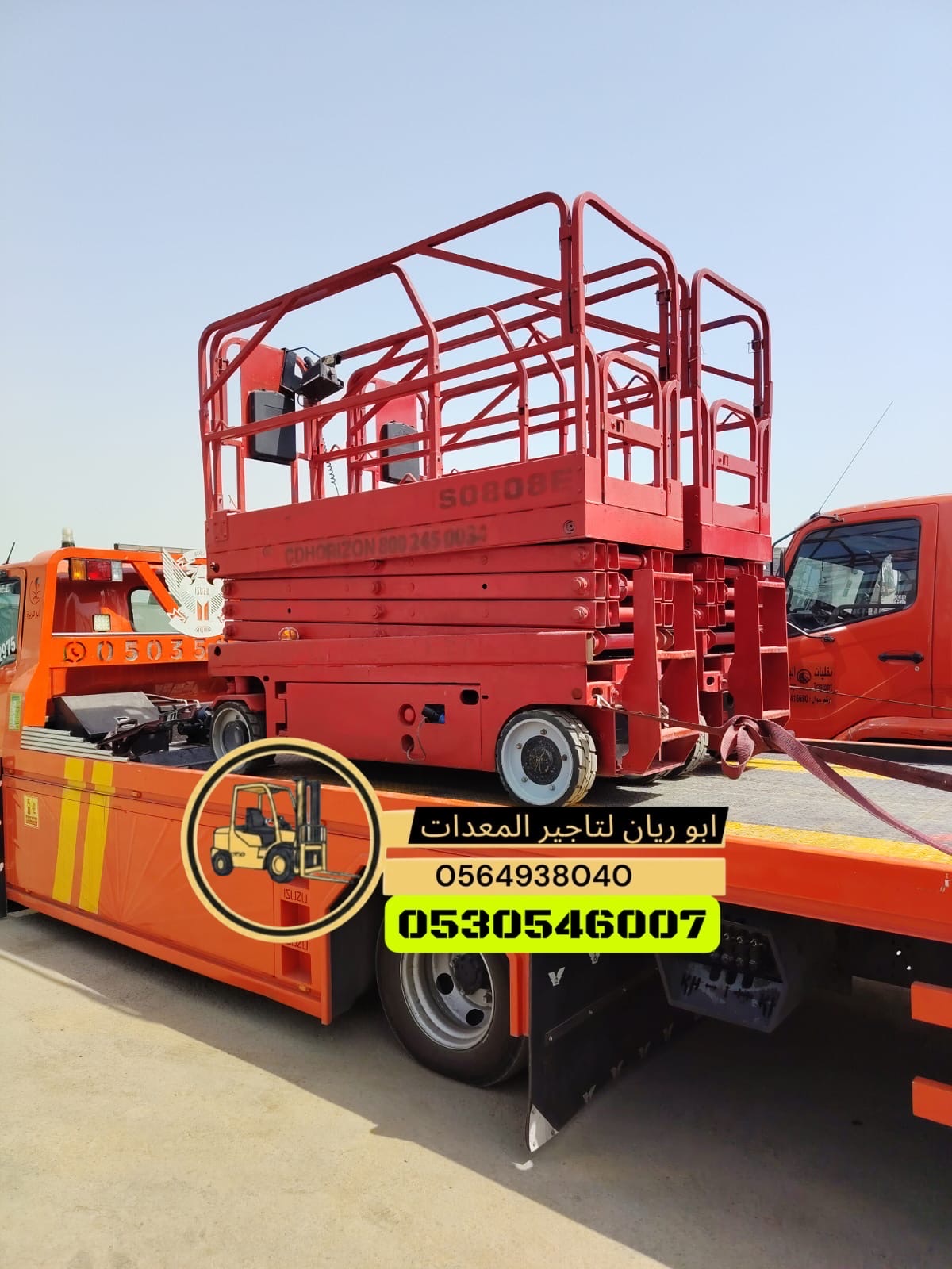 سيزرلفت 6متر للايجار جده scissor lift