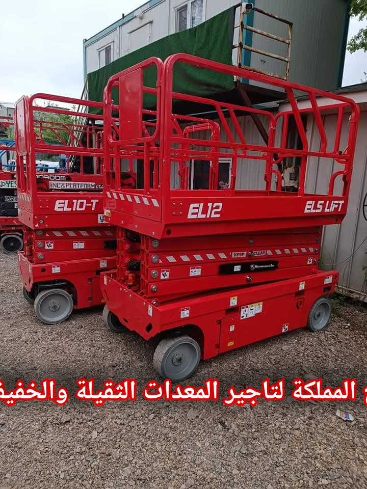 مان لفت سيزر لفت فوركلفت للإيجار