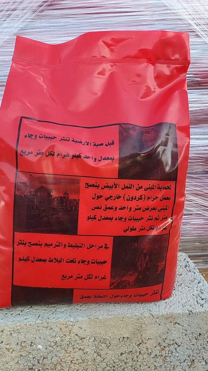 مبيد حشرات