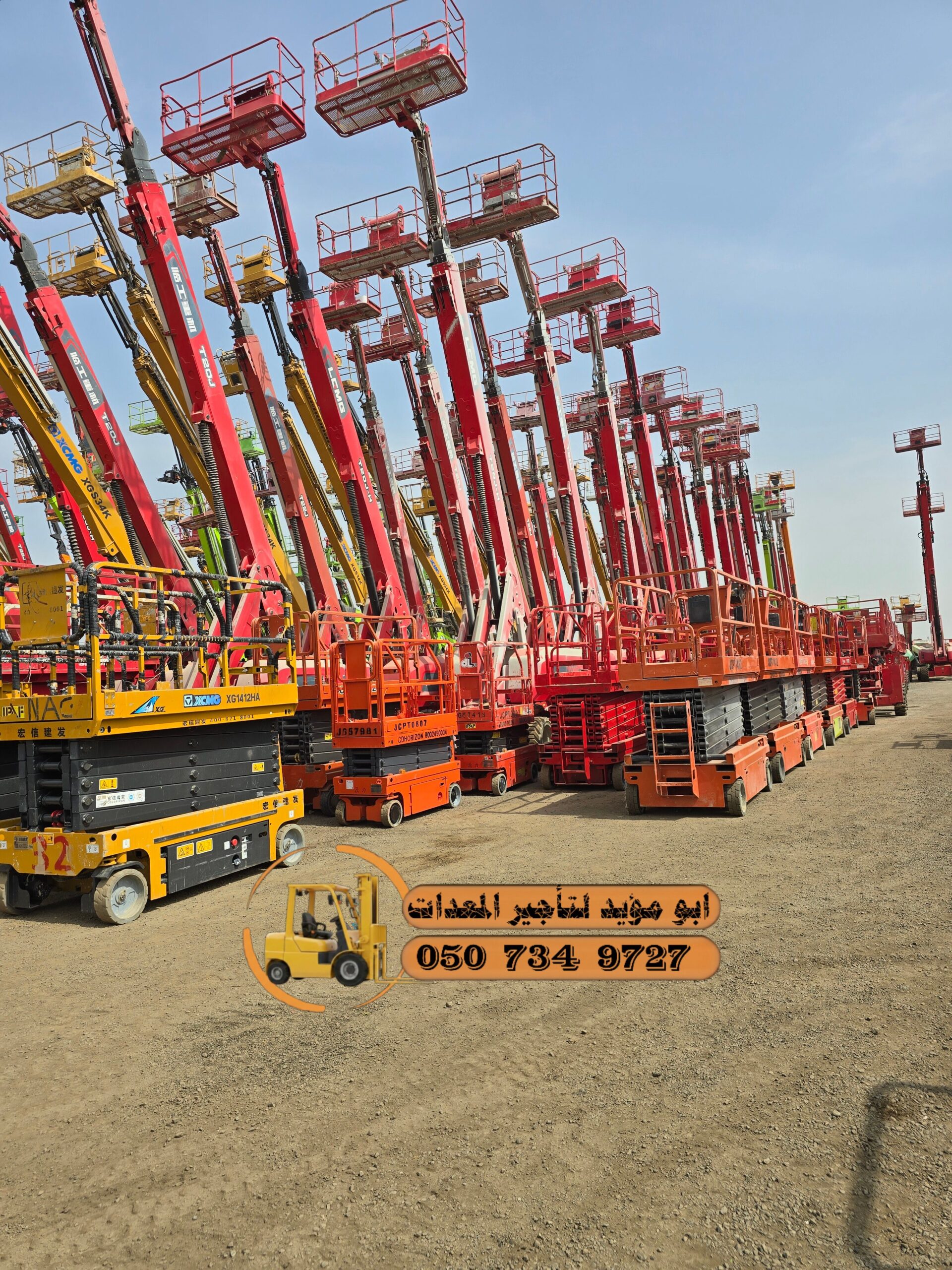 سيزر لفت للايجار و مان لفت للايجار فور كلفت للايجا