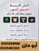 تبوك