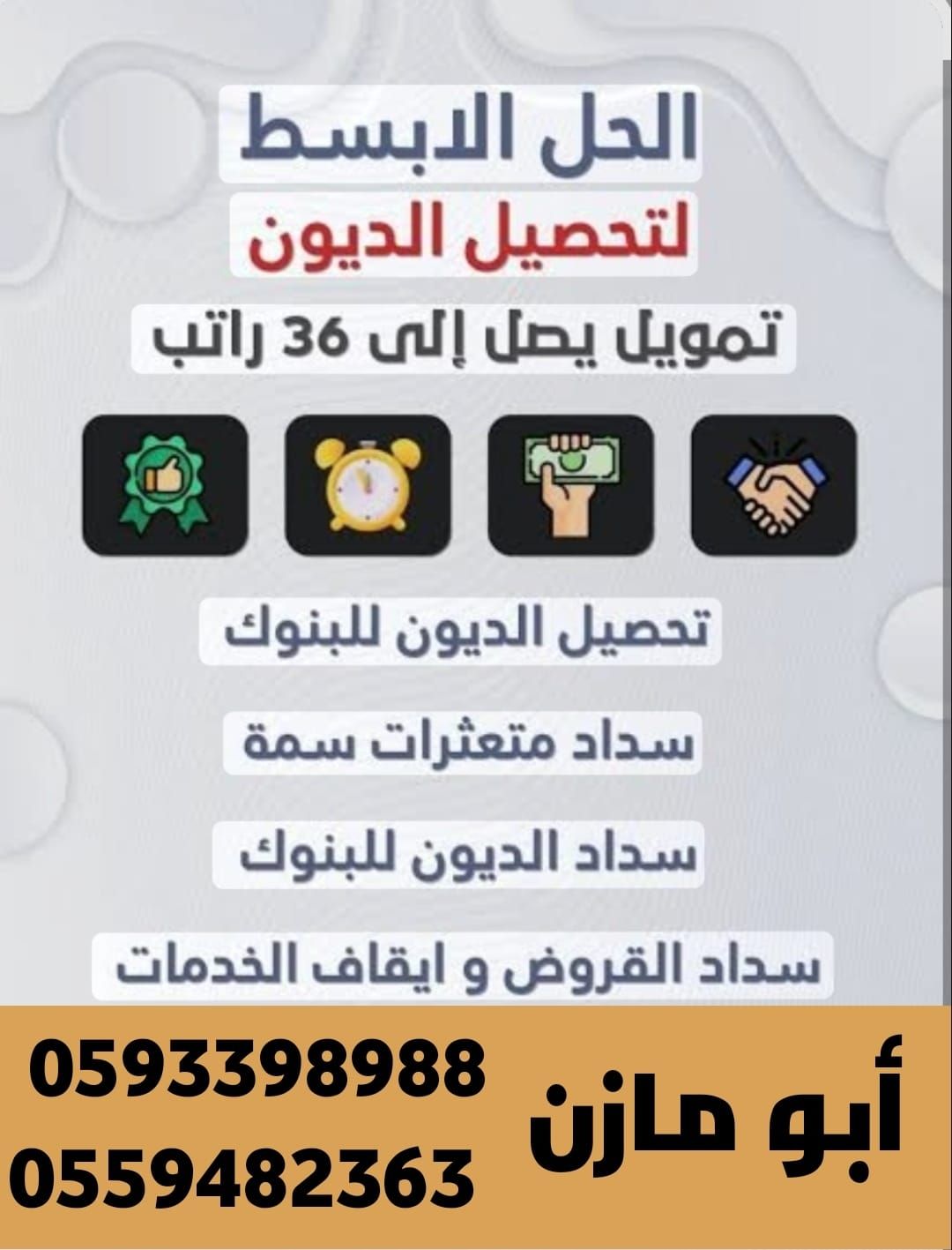 تبوك