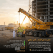 سيزرلفت ومانلفت للايجار شهري سنوي أسبوعي يومي