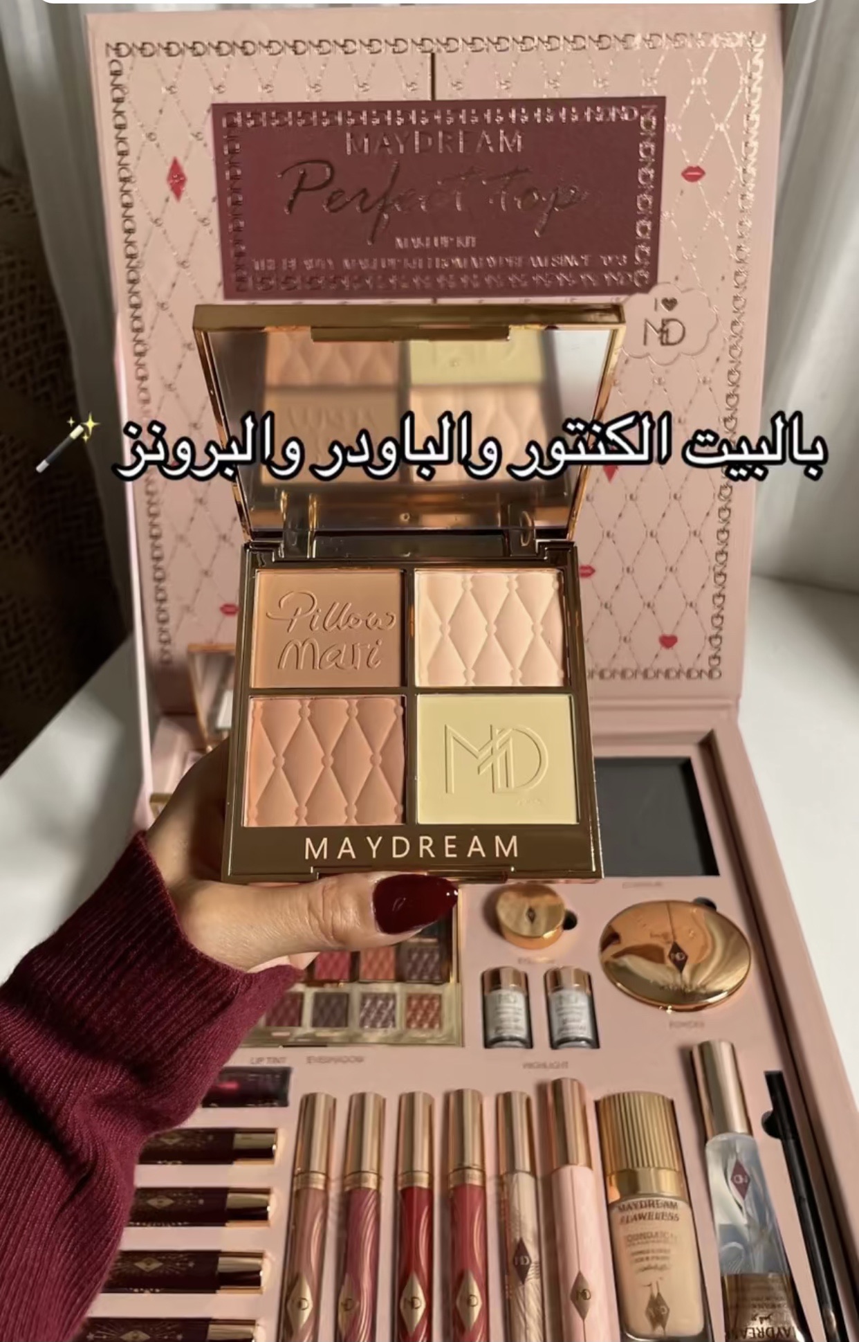 ميك اب