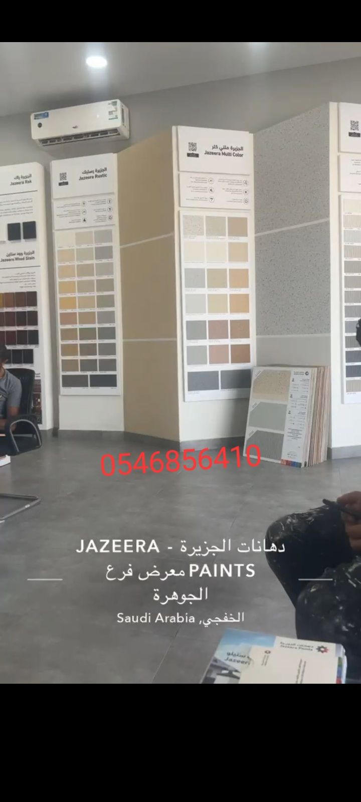 الخفجي