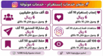 زيادة متابعين ولايكات ومشاهدات تيك توك وانستغرام