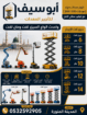 المدينه المنوره سيزر لفت و رافعه شوكيه