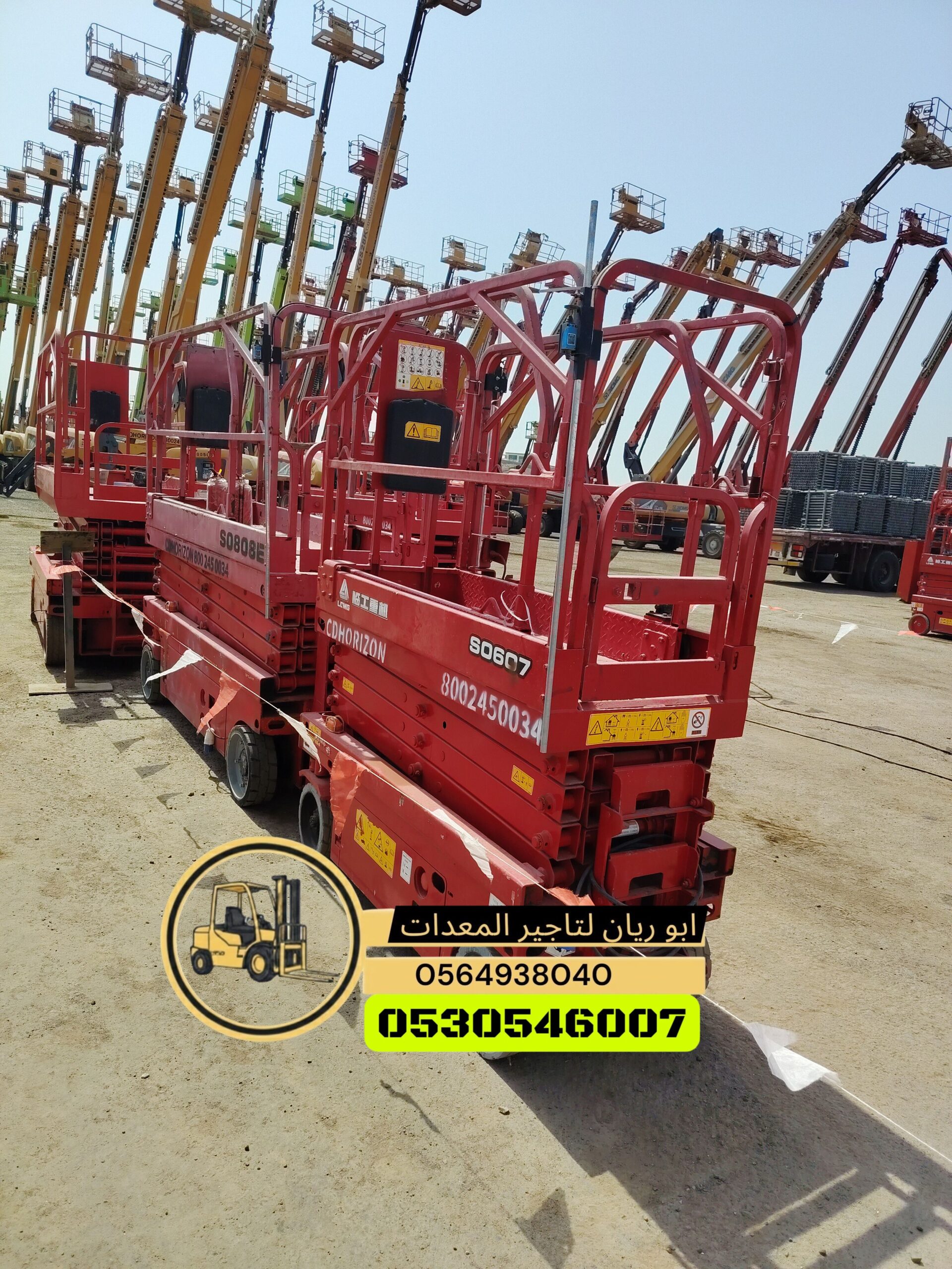 سيزرلفت رافعه مقصيه 6متر للايجار جده مكه