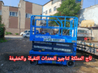 مان لفت سيزر لفت فوركلفت للإيجار