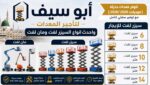 المدينه المنوره سيزر لفت و رافعه شوكيه