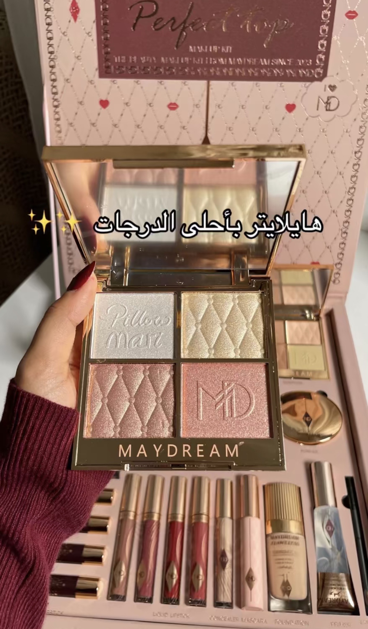ميك اب