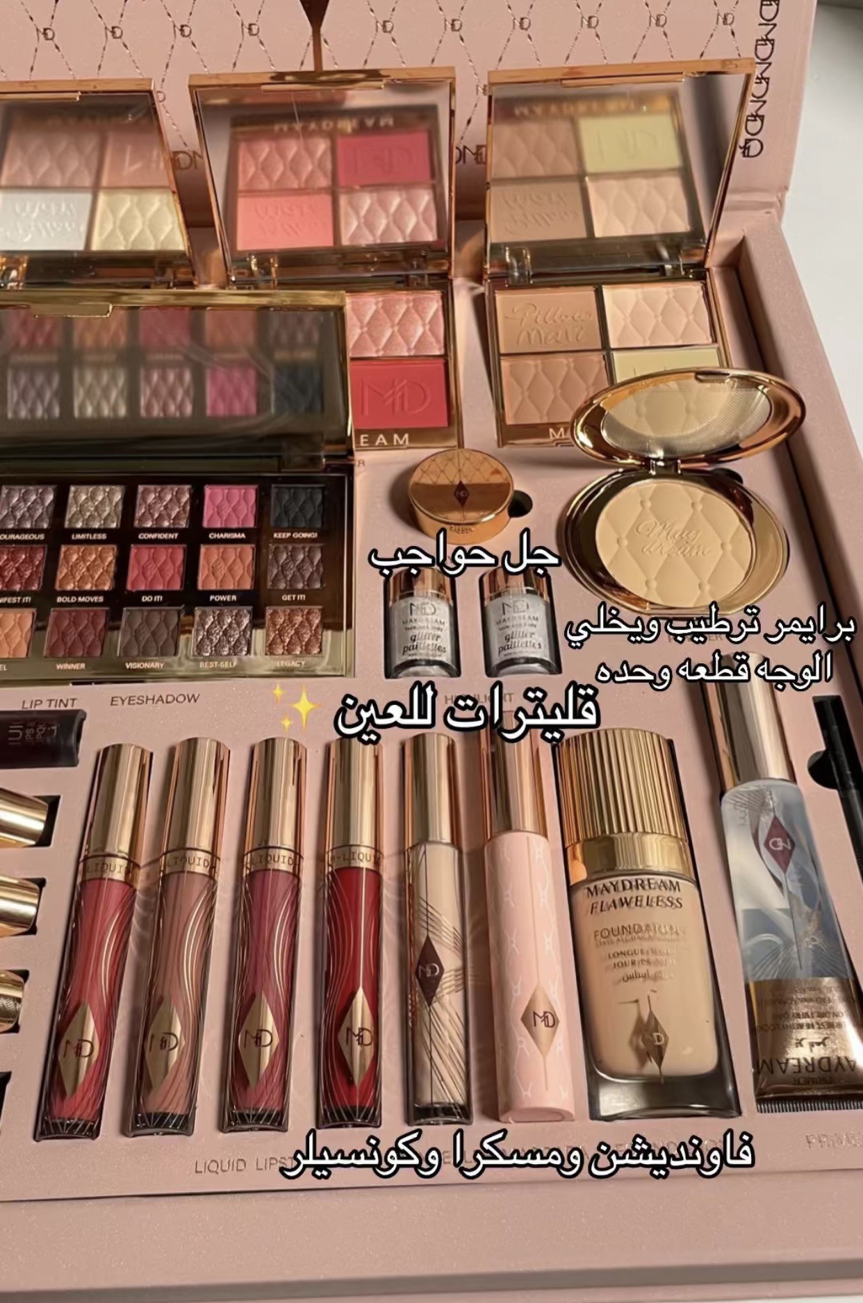 ميك اب